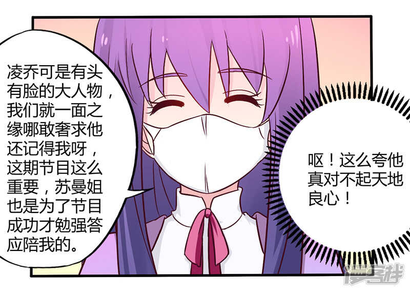 《一夜豪门总裁我已婚》047 一堆烂摊子 第22页