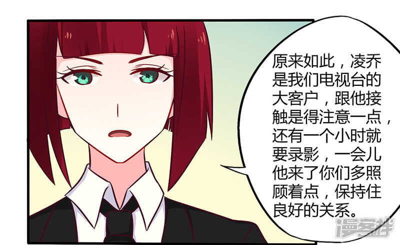 《一夜豪门总裁我已婚》047 一堆烂摊子 第23页