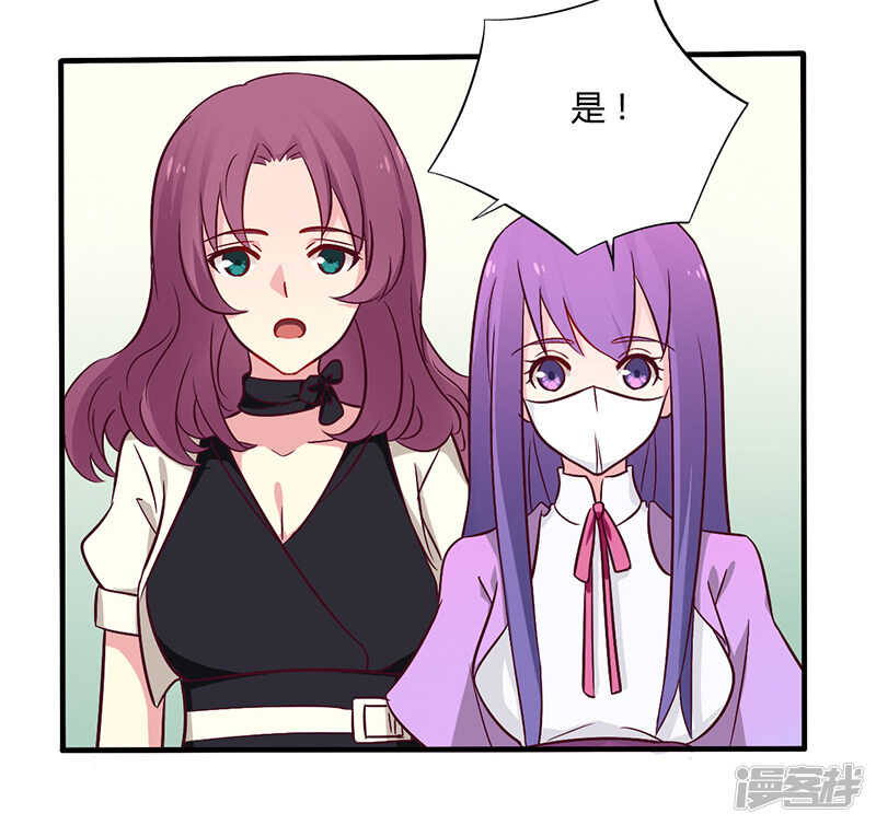 《一夜豪门总裁我已婚》047 一堆烂摊子 第24页