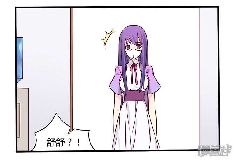 《一夜豪门总裁我已婚》047 一堆烂摊子 第2页