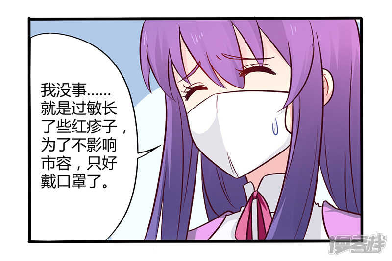 《一夜豪门总裁我已婚》047 一堆烂摊子 第4页