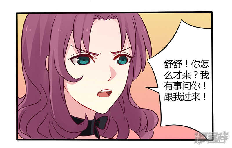 《一夜豪门总裁我已婚》047 一堆烂摊子 第5页