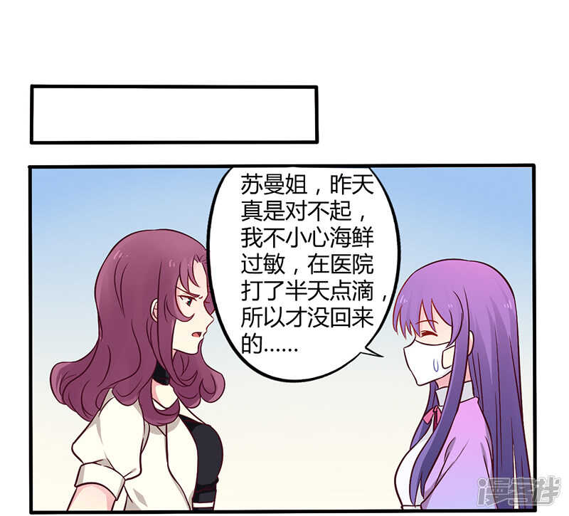 《一夜豪门总裁我已婚》047 一堆烂摊子 第7页