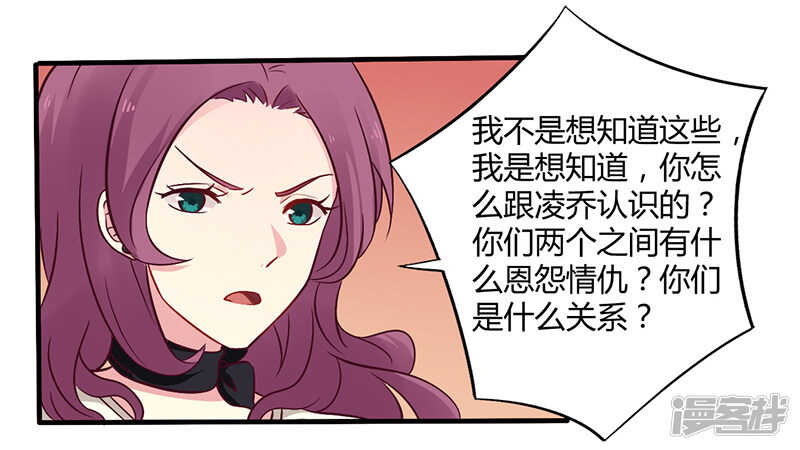 《一夜豪门总裁我已婚》047 一堆烂摊子 第8页