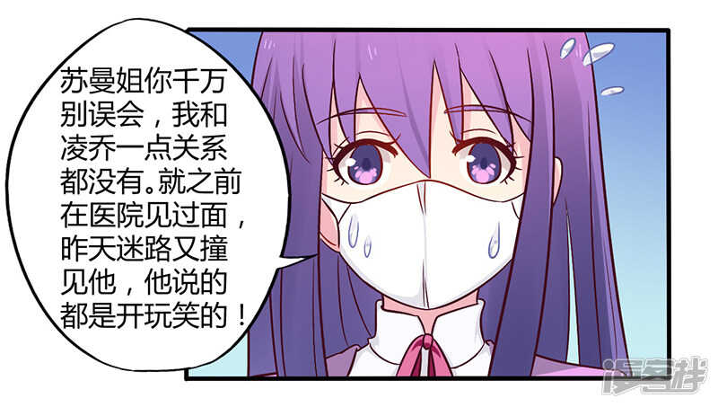 《一夜豪门总裁我已婚》047 一堆烂摊子 第9页