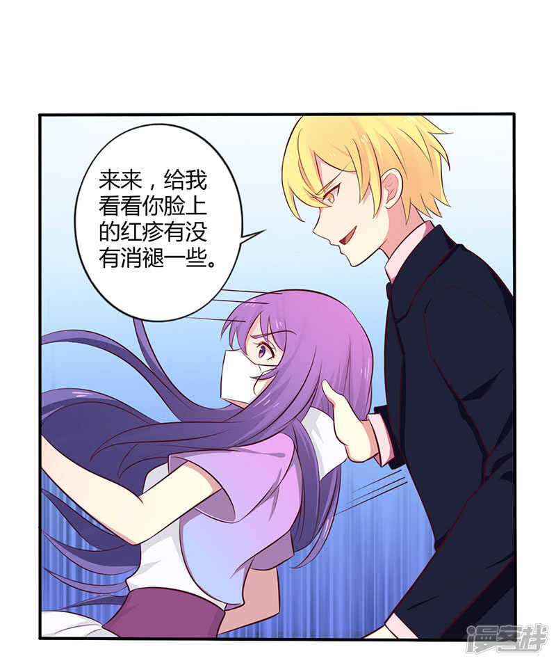 《一夜豪门总裁我已婚》049 离我远点 第12页