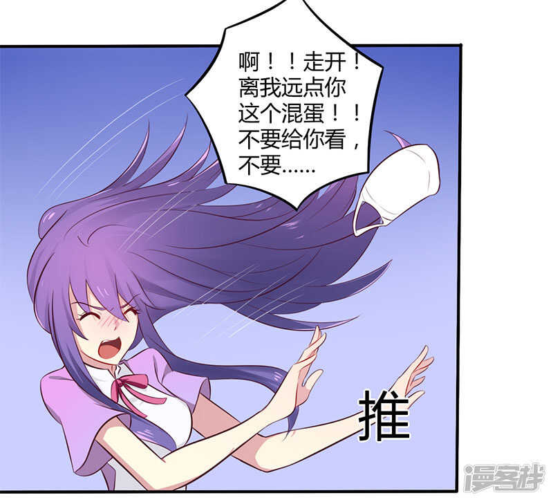 《一夜豪门总裁我已婚》049 离我远点 第14页
