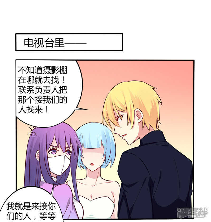 《一夜豪门总裁我已婚》049 离我远点 第1页