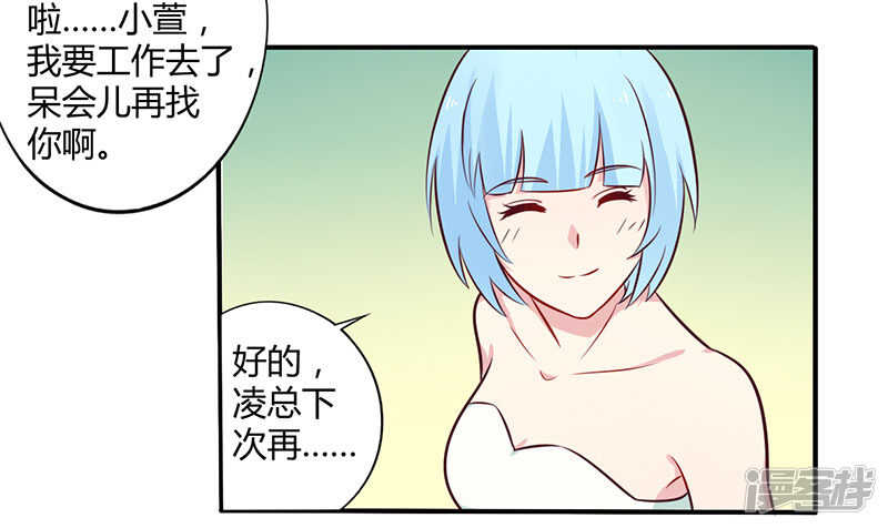 《一夜豪门总裁我已婚》049 离我远点 第2页