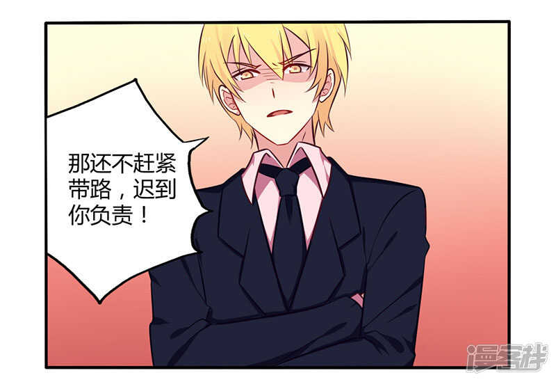 《一夜豪门总裁我已婚》049 离我远点 第3页