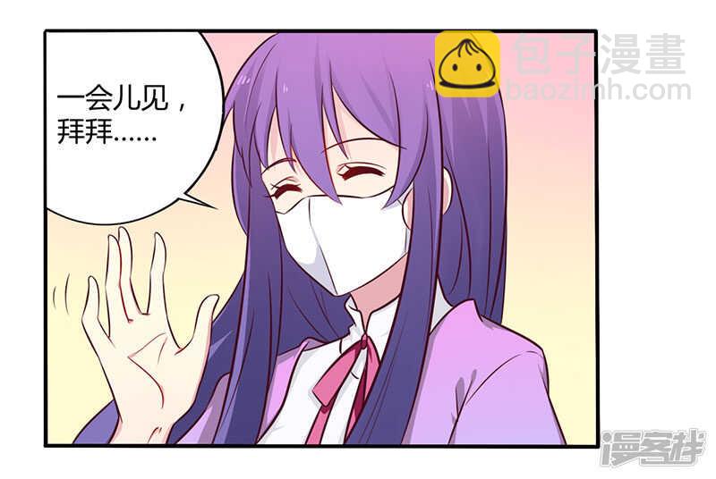 《一夜豪门总裁我已婚》049 离我远点 第4页