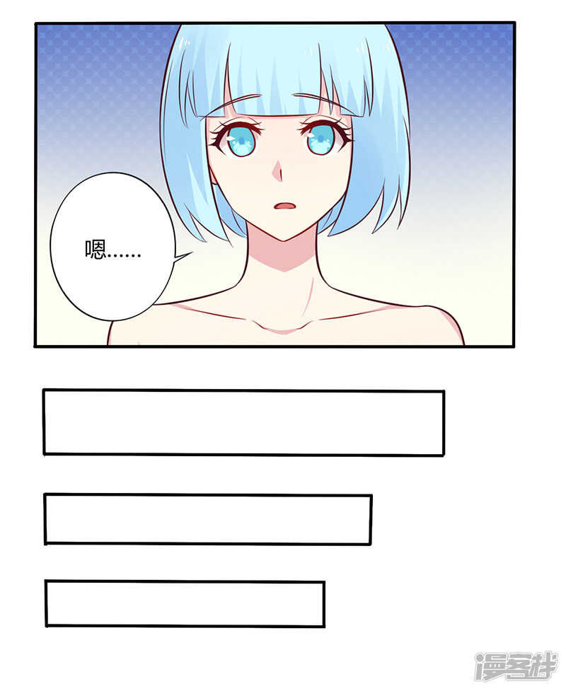 《一夜豪门总裁我已婚》049 离我远点 第5页
