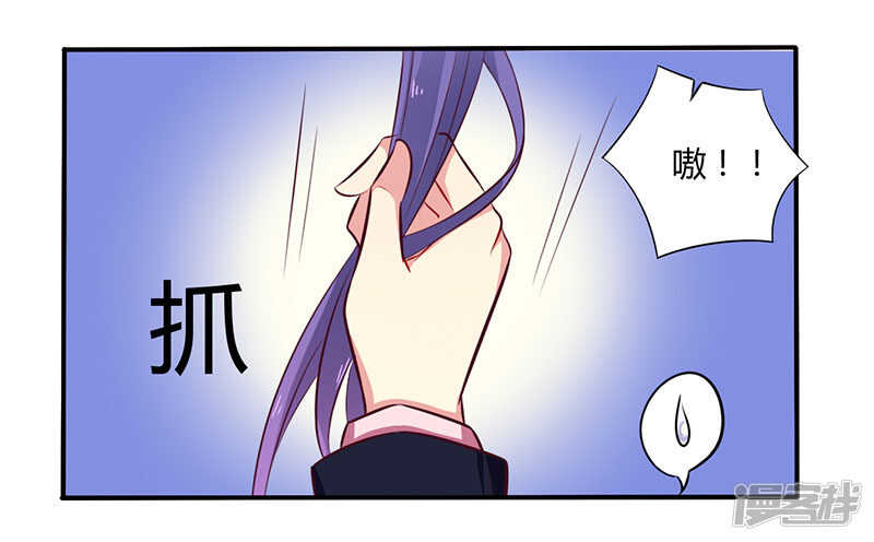 《一夜豪门总裁我已婚》049 离我远点 第8页