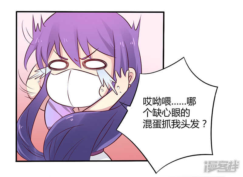 《一夜豪门总裁我已婚》049 离我远点 第9页