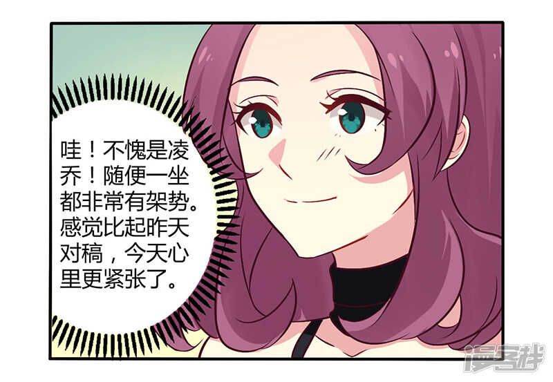 《一夜豪门总裁我已婚》050 我要跟你绝交 第10页
