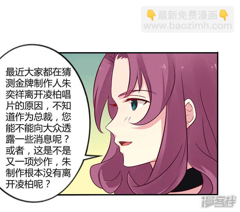 《一夜豪门总裁我已婚》050 我要跟你绝交 第12页