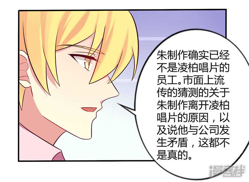 《一夜豪门总裁我已婚》050 我要跟你绝交 第13页