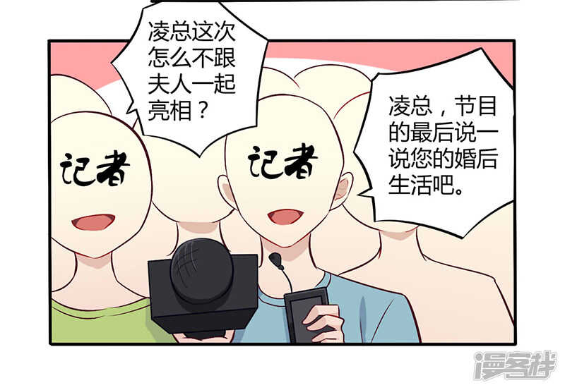 《一夜豪门总裁我已婚》050 我要跟你绝交 第16页