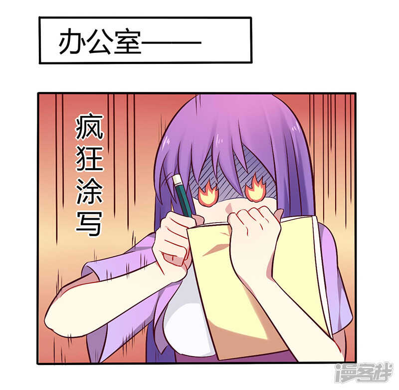 《一夜豪门总裁我已婚》050 我要跟你绝交 第19页