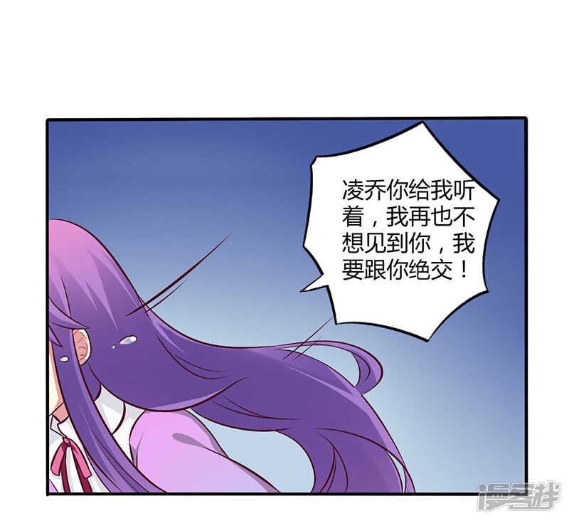 《一夜豪门总裁我已婚》050 我要跟你绝交 第7页