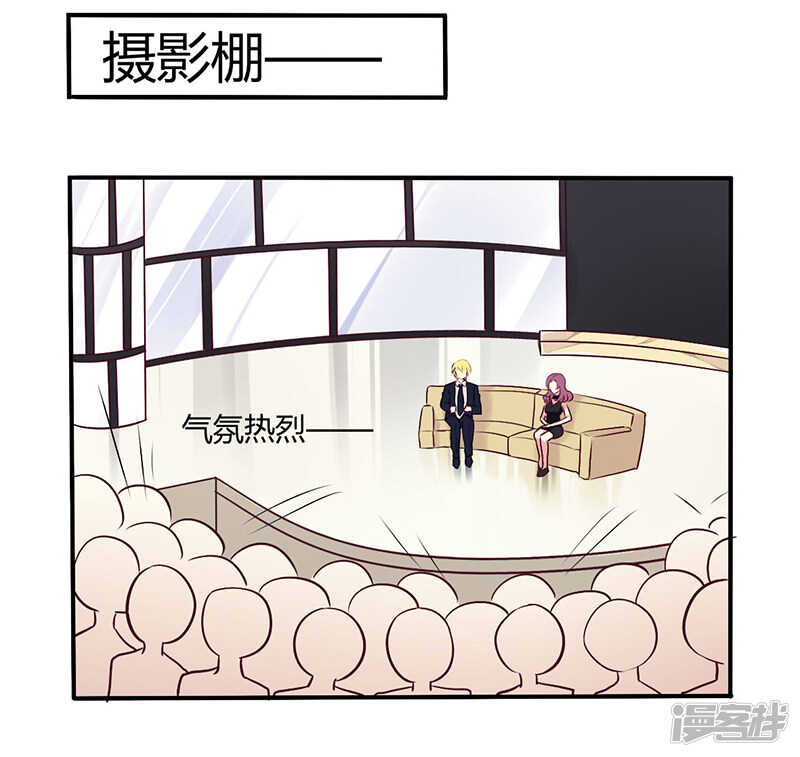 《一夜豪门总裁我已婚》050 我要跟你绝交 第9页