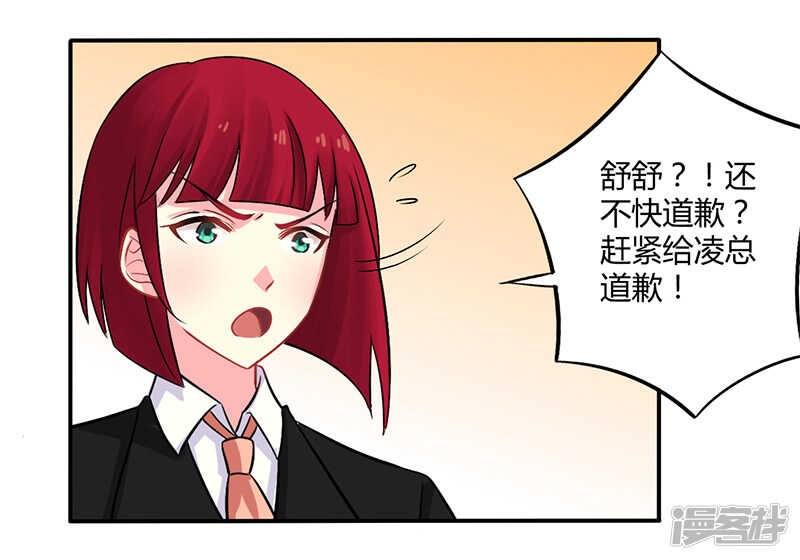 《一夜豪门总裁我已婚》052 你们什么关系 第10页