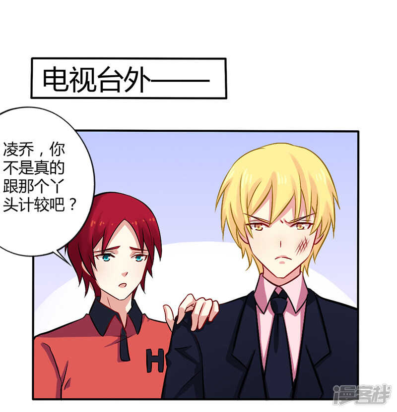 《一夜豪门总裁我已婚》052 你们什么关系 第19页