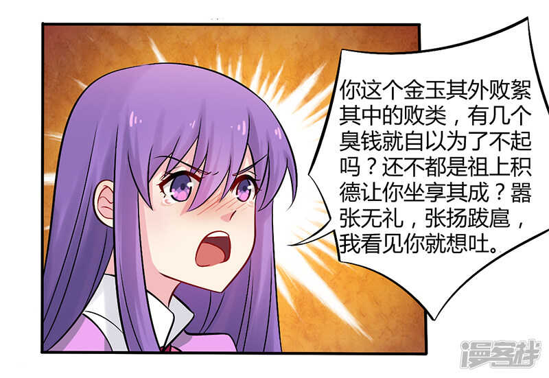《一夜豪门总裁我已婚》052 你们什么关系 第3页