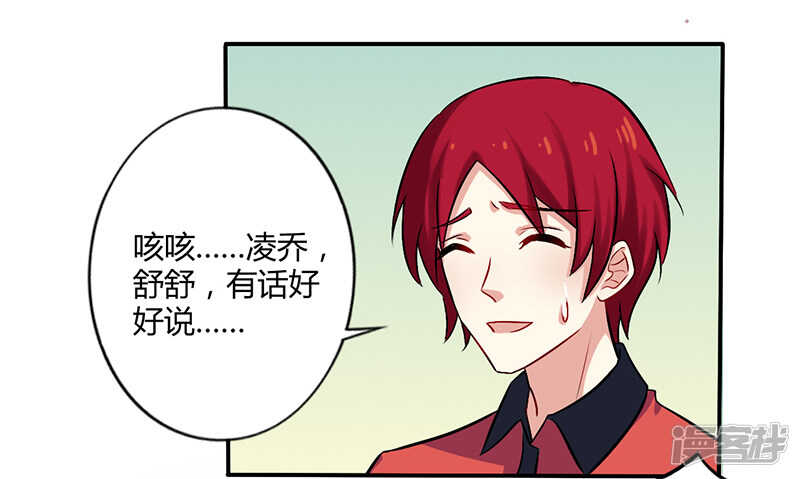《一夜豪门总裁我已婚》052 你们什么关系 第5页