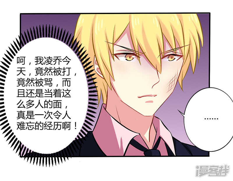 《一夜豪门总裁我已婚》052 你们什么关系 第9页