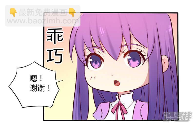 《一夜豪门总裁我已婚》051 你和凌乔有仇？ 第10页