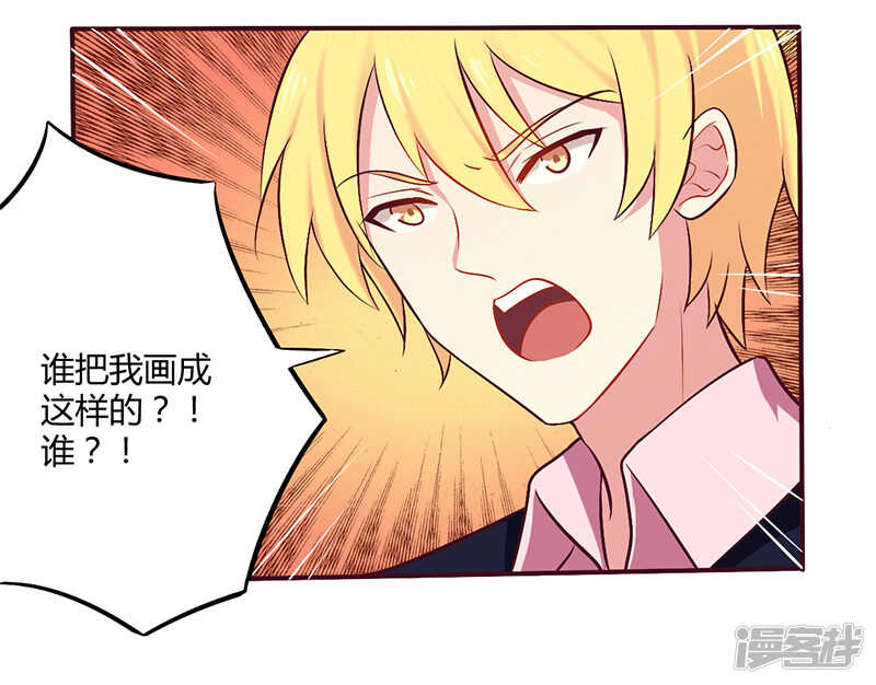 《一夜豪门总裁我已婚》051 你和凌乔有仇？ 第18页