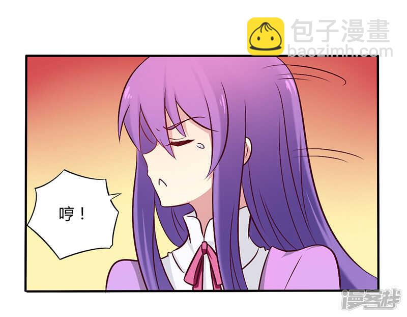 《一夜豪门总裁我已婚》051 你和凌乔有仇？ 第19页