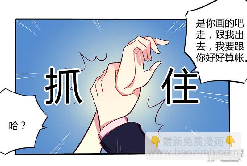 《一夜豪门总裁我已婚》051 你和凌乔有仇？ 第21页