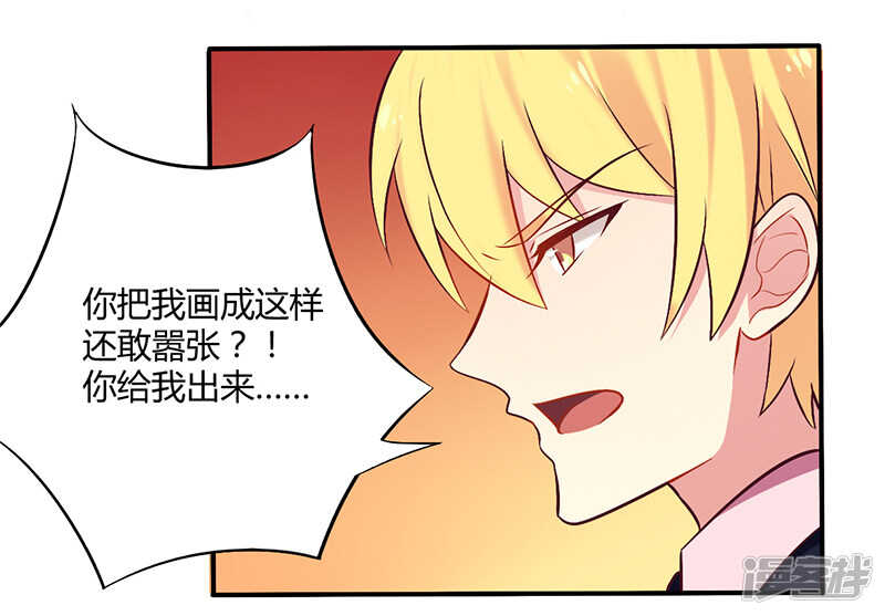《一夜豪门总裁我已婚》051 你和凌乔有仇？ 第23页