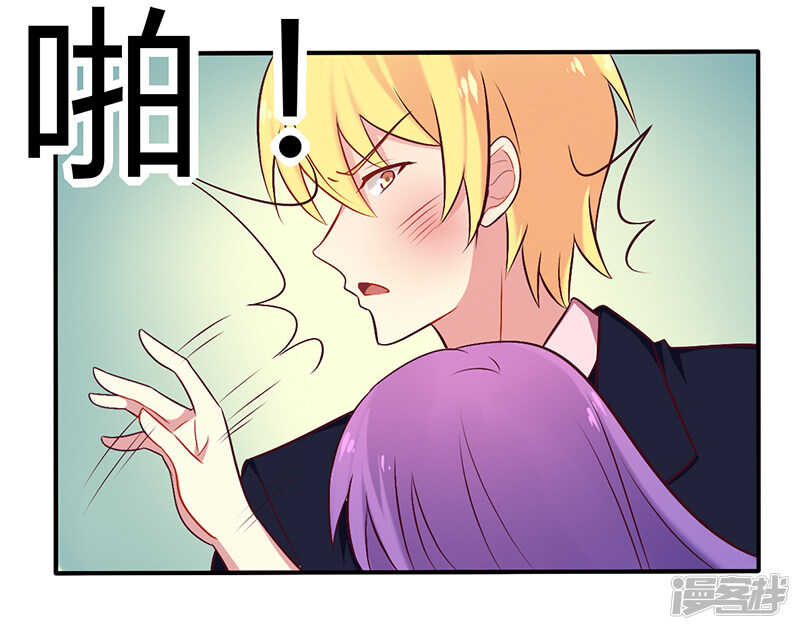 《一夜豪门总裁我已婚》051 你和凌乔有仇？ 第24页