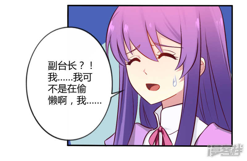 《一夜豪门总裁我已婚》051 你和凌乔有仇？ 第3页