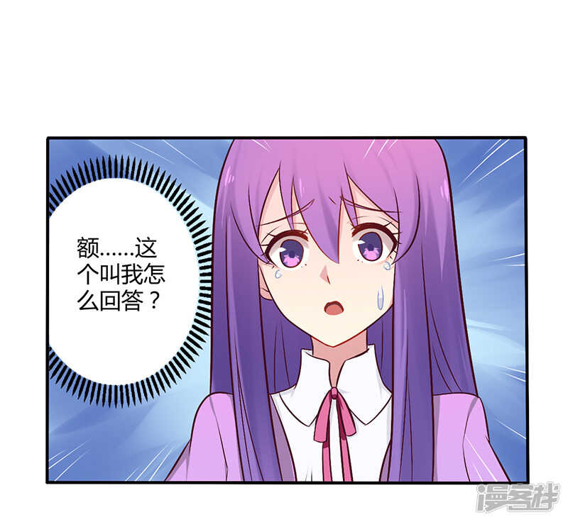 《一夜豪门总裁我已婚》051 你和凌乔有仇？ 第7页