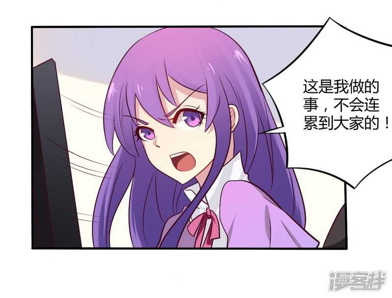 《一夜豪门总裁我已婚》055 让夫妻俩回来吃饭 第10页