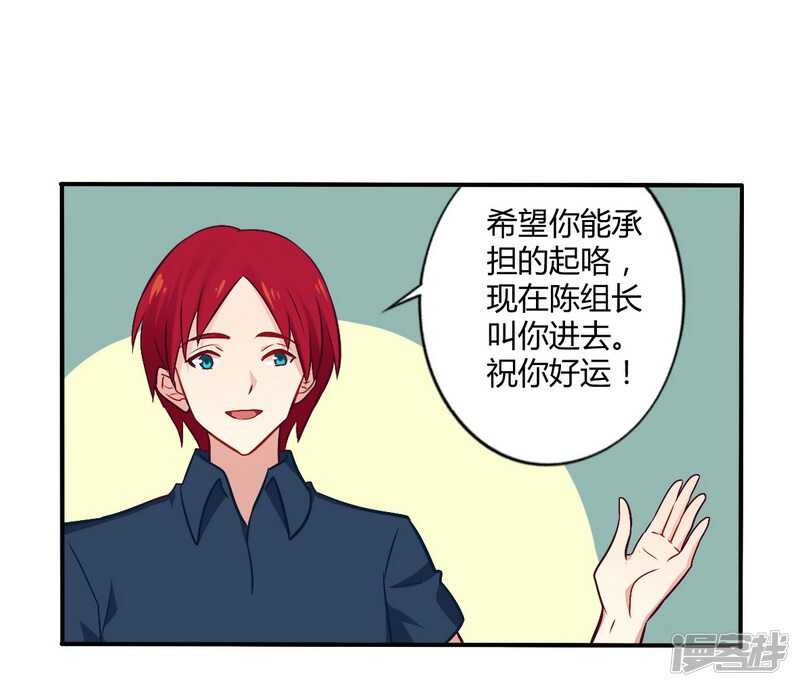《一夜豪门总裁我已婚》055 让夫妻俩回来吃饭 第11页