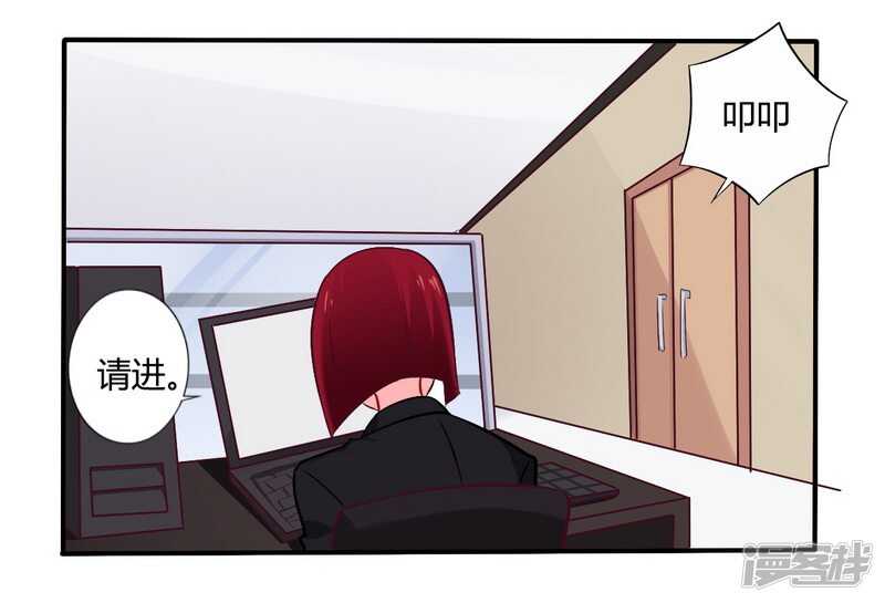 《一夜豪门总裁我已婚》055 让夫妻俩回来吃饭 第13页