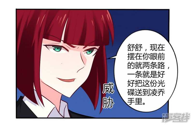 《一夜豪门总裁我已婚》055 让夫妻俩回来吃饭 第19页