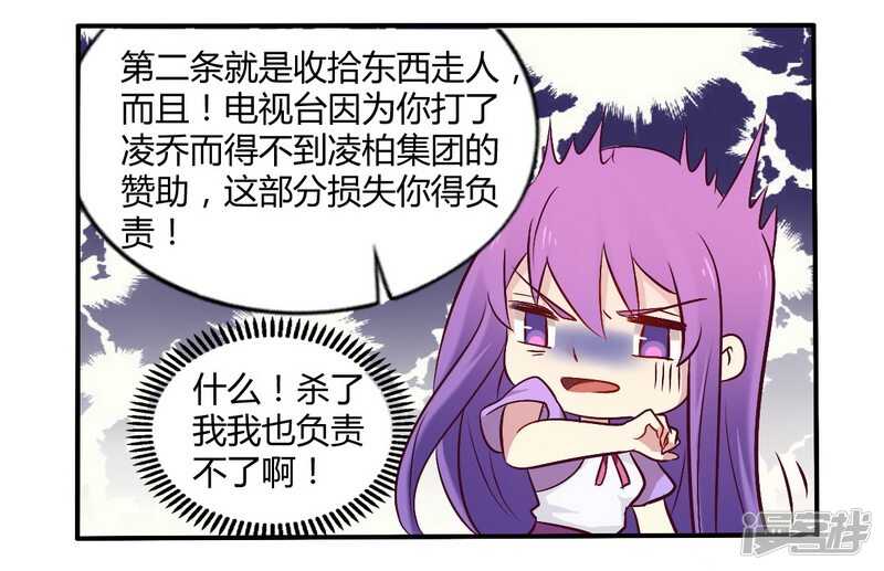 《一夜豪门总裁我已婚》055 让夫妻俩回来吃饭 第20页