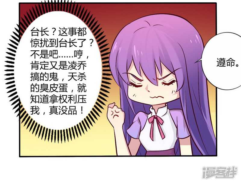 《一夜豪门总裁我已婚》055 让夫妻俩回来吃饭 第22页