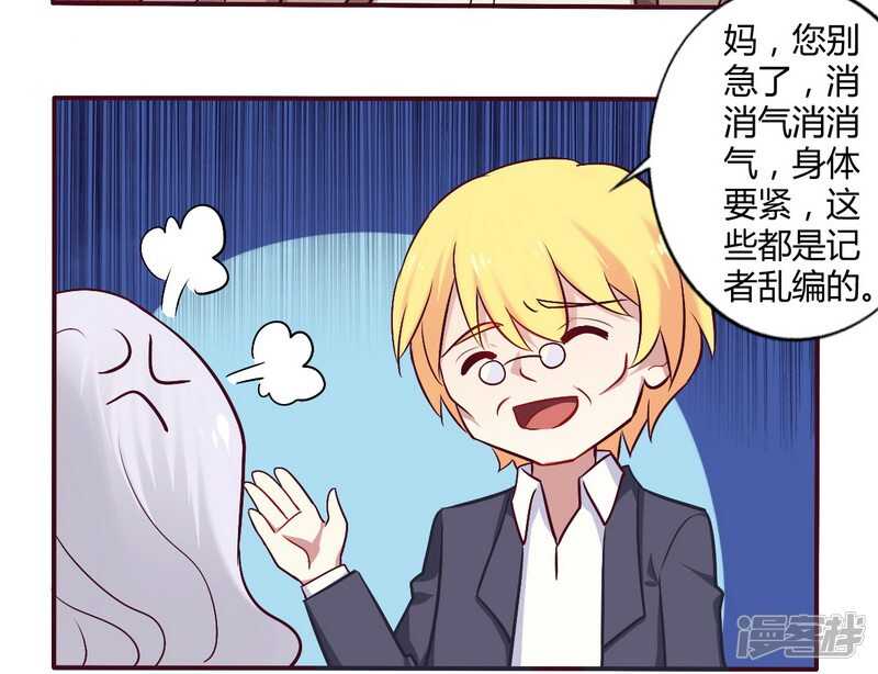 《一夜豪门总裁我已婚》055 让夫妻俩回来吃饭 第3页