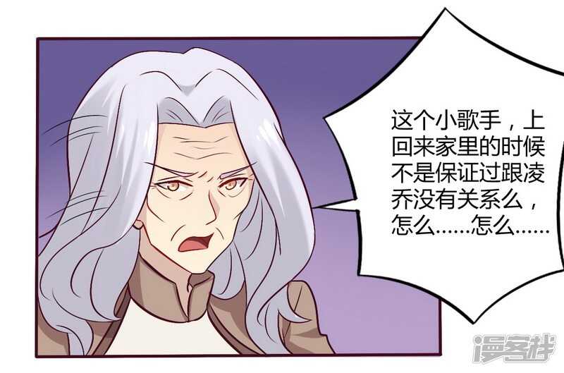 《一夜豪门总裁我已婚》055 让夫妻俩回来吃饭 第4页