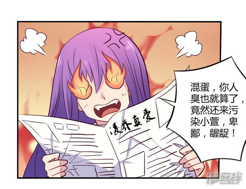 《一夜豪门总裁我已婚》055 让夫妻俩回来吃饭 第8页