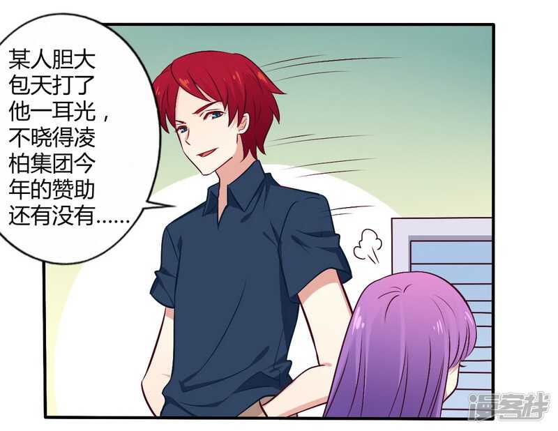 《一夜豪门总裁我已婚》055 让夫妻俩回来吃饭 第9页