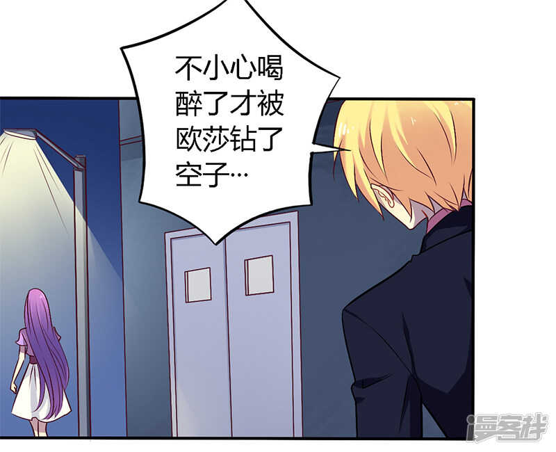 《一夜豪门总裁我已婚》054 给彼此一个交代 第11页