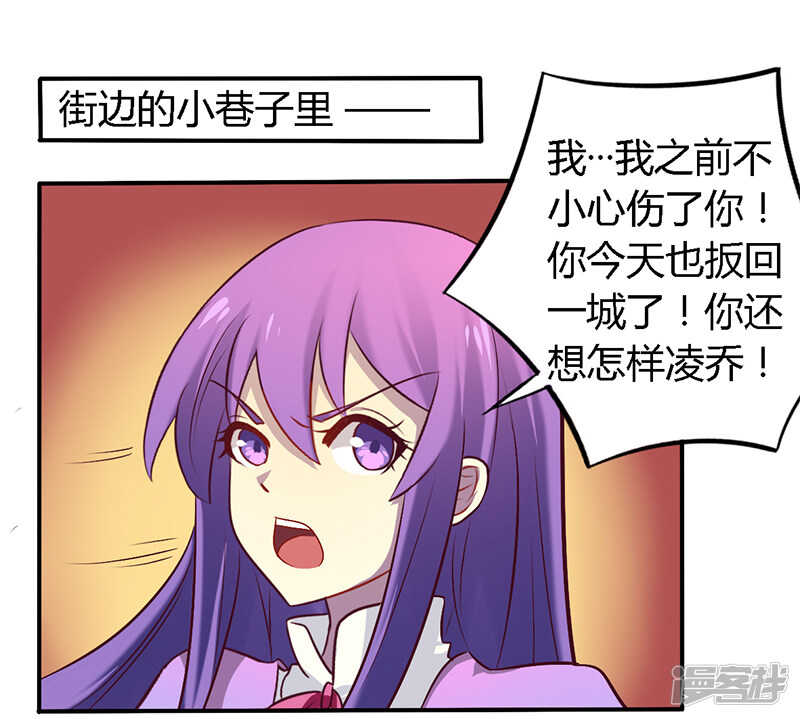 《一夜豪门总裁我已婚》054 给彼此一个交代 第1页